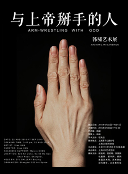 Arm-wrestling With God,Xiao Han’s art
