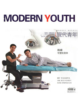 Xiao Han: The malleable body