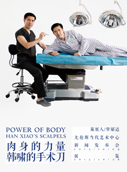 2013 “The Power Of Body- Xiao Han’s Operational Knives”