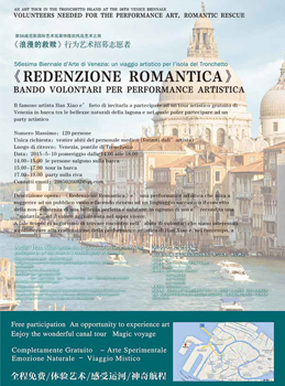 2015“A Ceremony For Rescue”