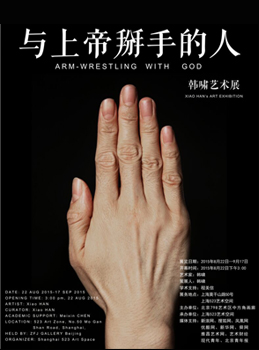 2015 “Arm-wrestling With God”