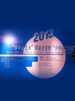 2013 “Non-Central Art Exhibition”