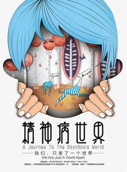 2015 “A Journey To The Psychosis World ”