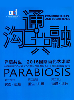 2016 “Parabiosis—International Contemporary Art Exhibitio