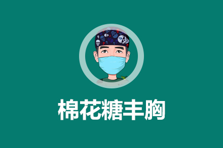 Cotton Candy Breast Augmentation
