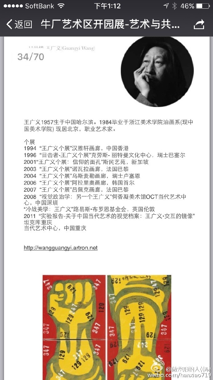 The Opening Exhibition should be a great event for the art f(图6)